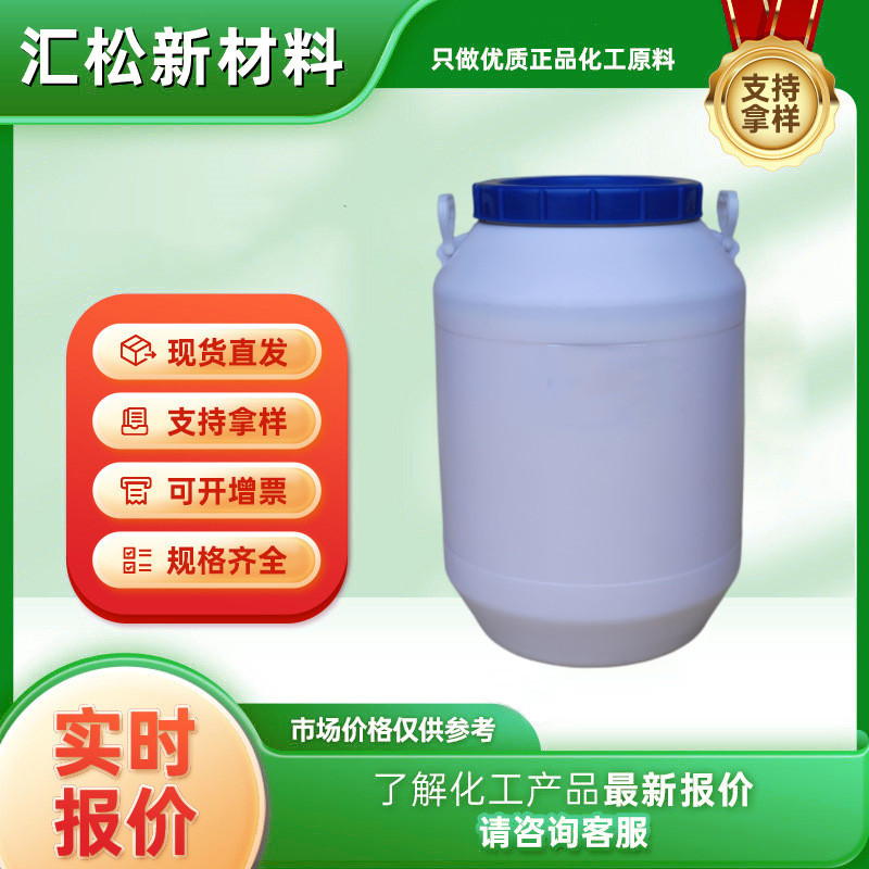 聚乙烯乳液 HA-soft80（纤维保护剂）